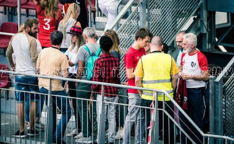 恒行官网登录入口爱慕股份足球运动员惊人动作！门框被踢断引发网友热议