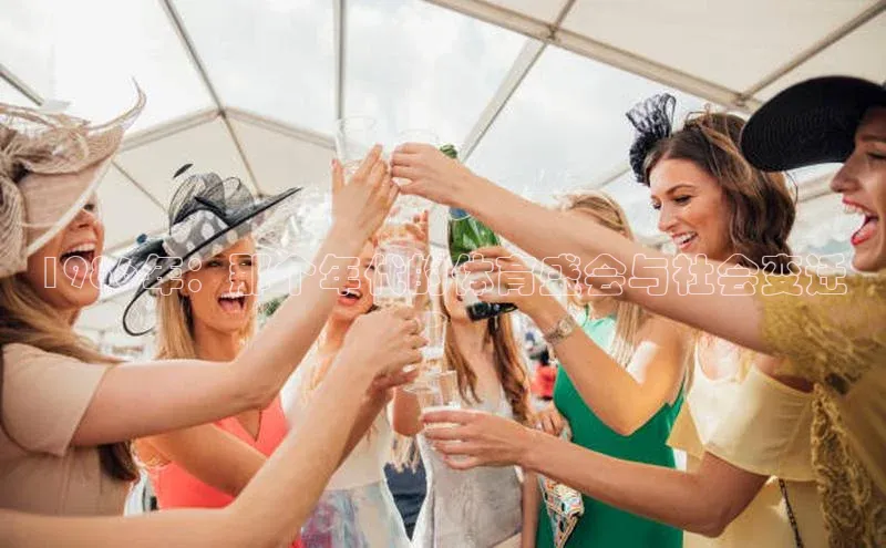 恒行6娱乐网页版入口百度手机输入法1986年：那个年代的体育盛会与社会变迁