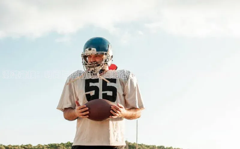 潮流竞技：时尚与运动的完美结合——十大国际性时尚运动赛事