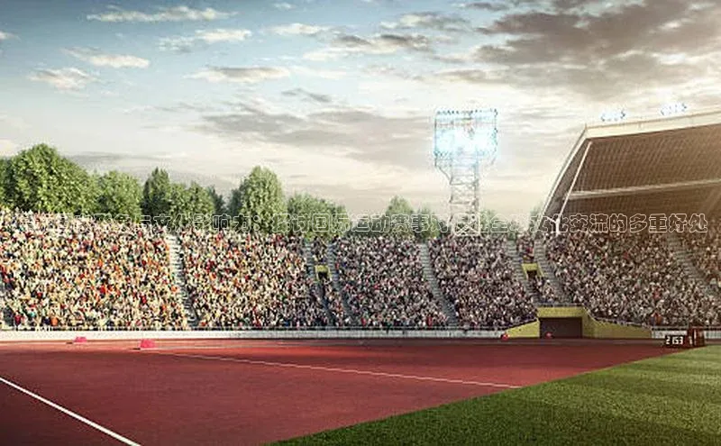 提升国家形象与文化影响力：探讨国际运动赛事对促进全球文化交流的多重好处