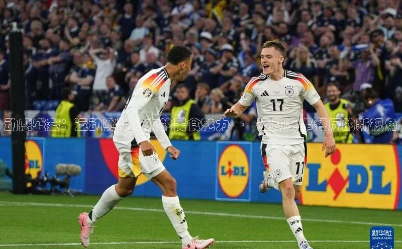 动感盛宴：运动赛事带来的美食魅力——运动赛事餐厅的新视角