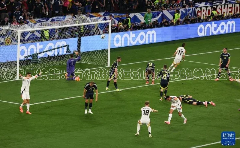 体能与技能：分析游泳运动员赛事的关键因素