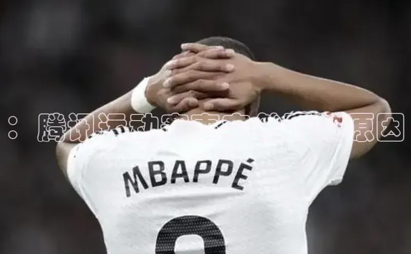 ：腾讯运动赛事突然下架原因