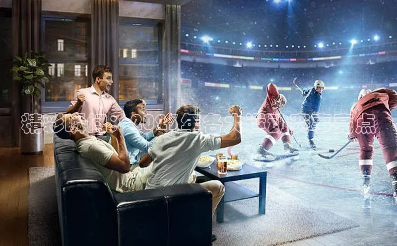 精彩瞬间：2023年各大运动赛事亮点